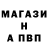 Альфа ПВП Соль Ulan Karybaev