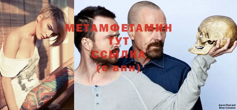 Метамфетамин Methamphetamine Шахты